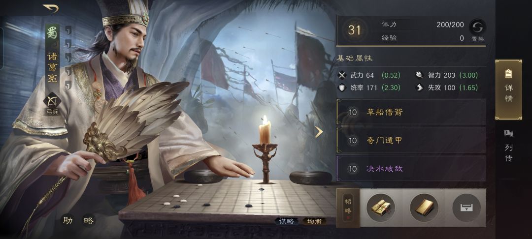 蜀汉双杰大摆偃月阵,9级野地轻松拿下! 2