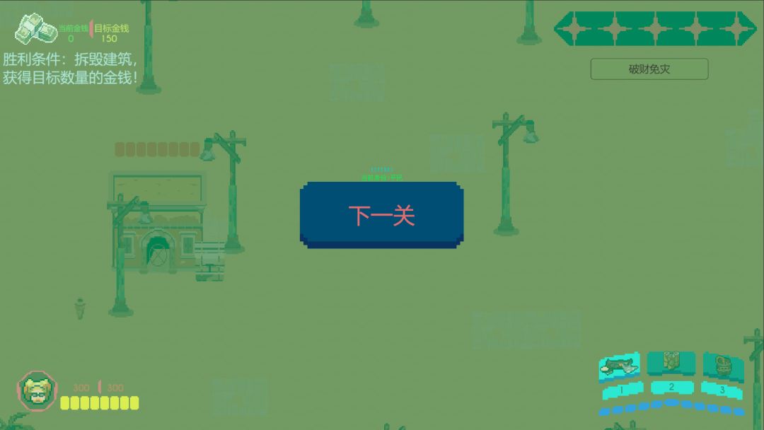 《拆家间谍》开发日志#4-聚光灯gamejam日志 2