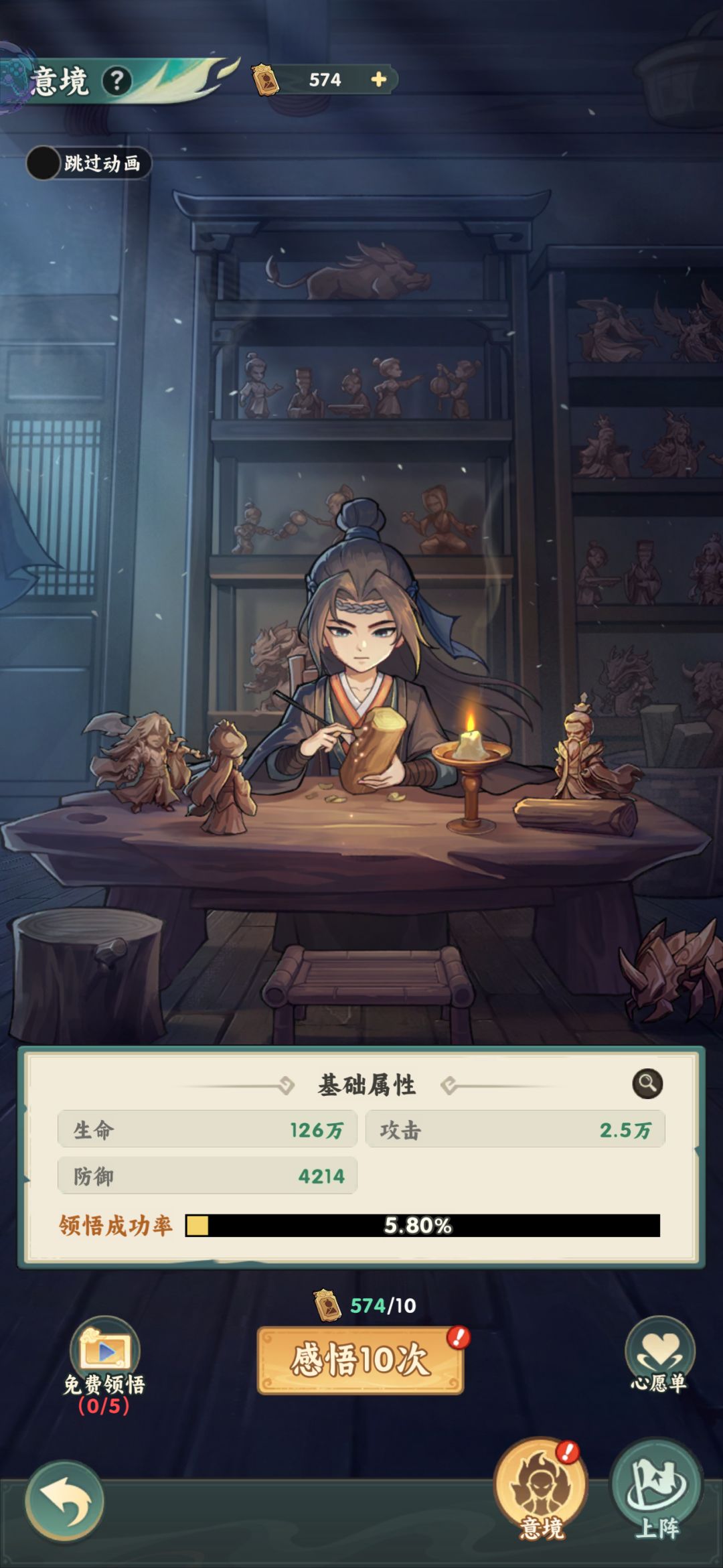 这个生死意境有保底吗? 1