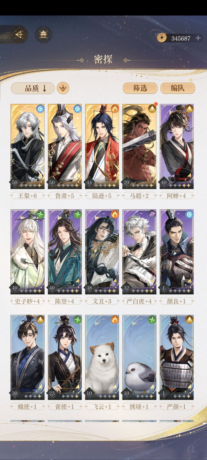 卡主线4-11了，帮我配配队吧截图
