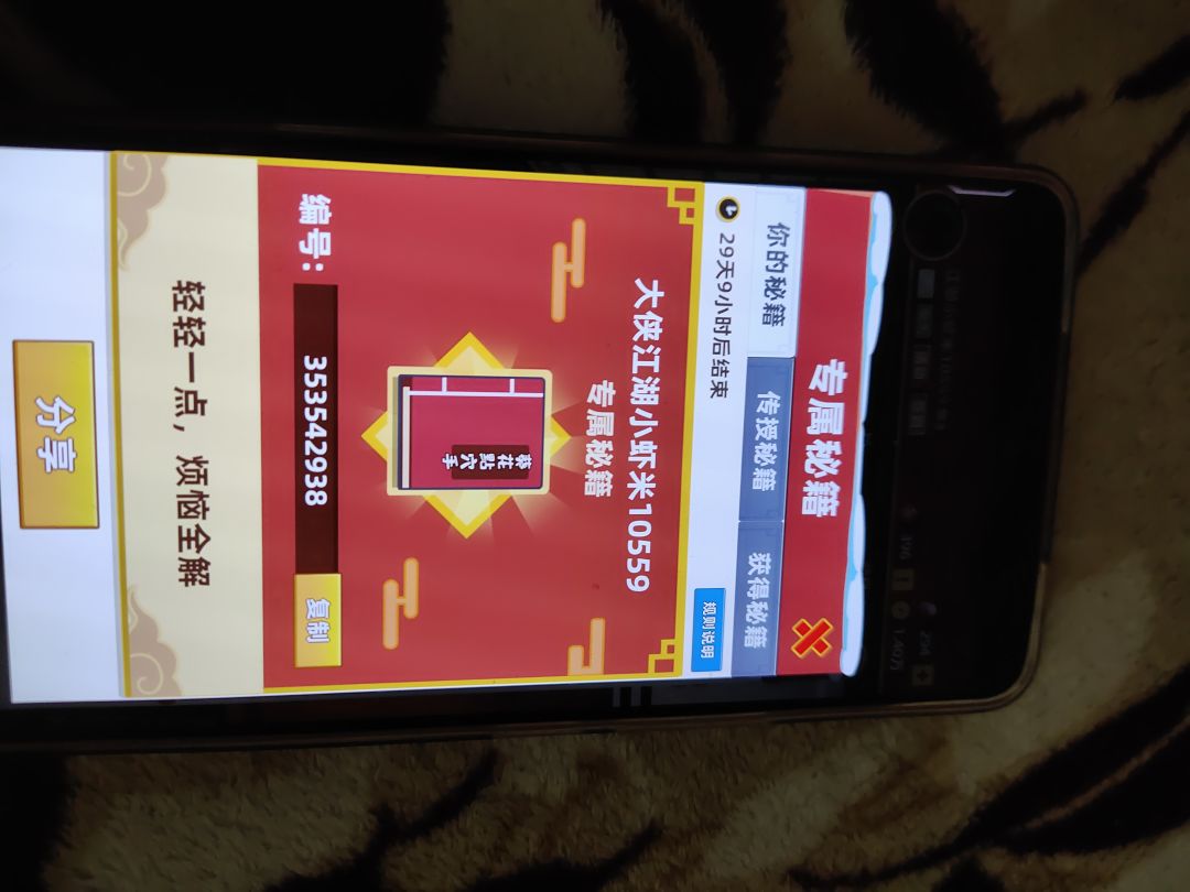 帮一下编号353542938 1