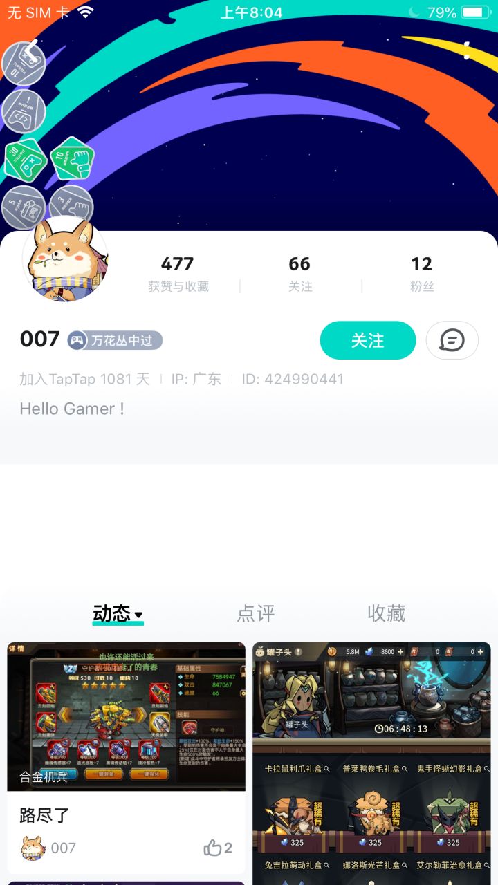 TapTap