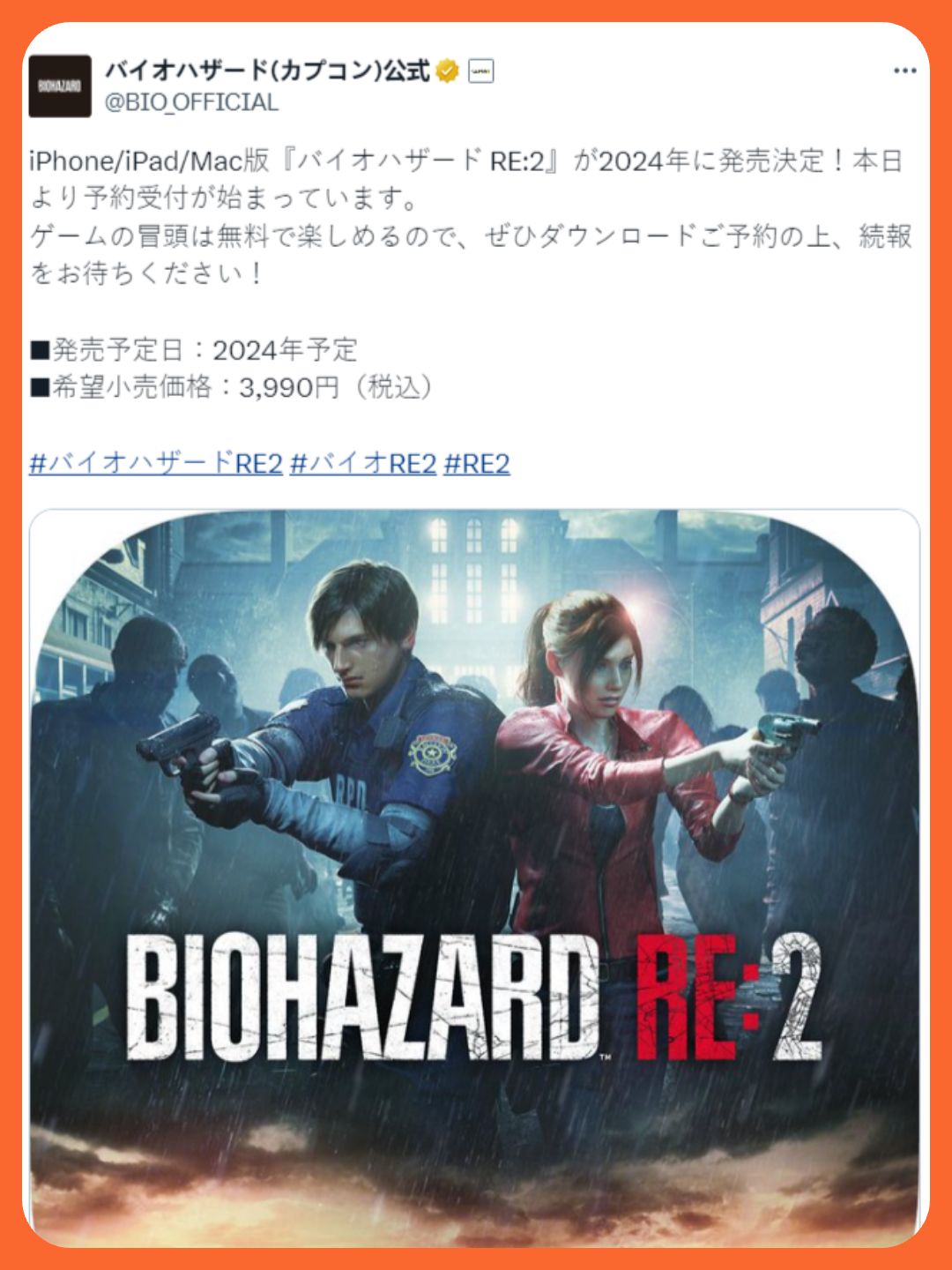 iPhone/Mac也能玩生化危机2重制版了! 2