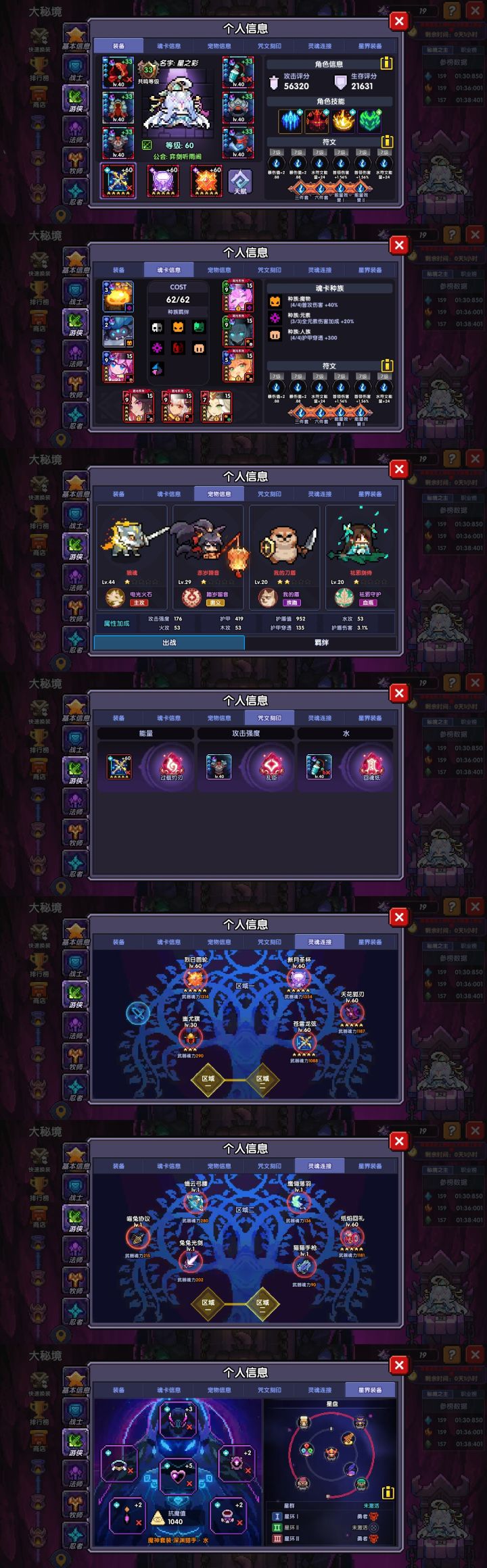 高敏手感好,一不小心打了大秘境115星截图