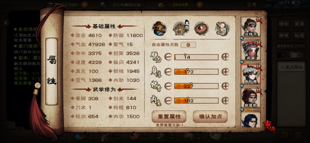 一次过，碧游总坛面板参考 3