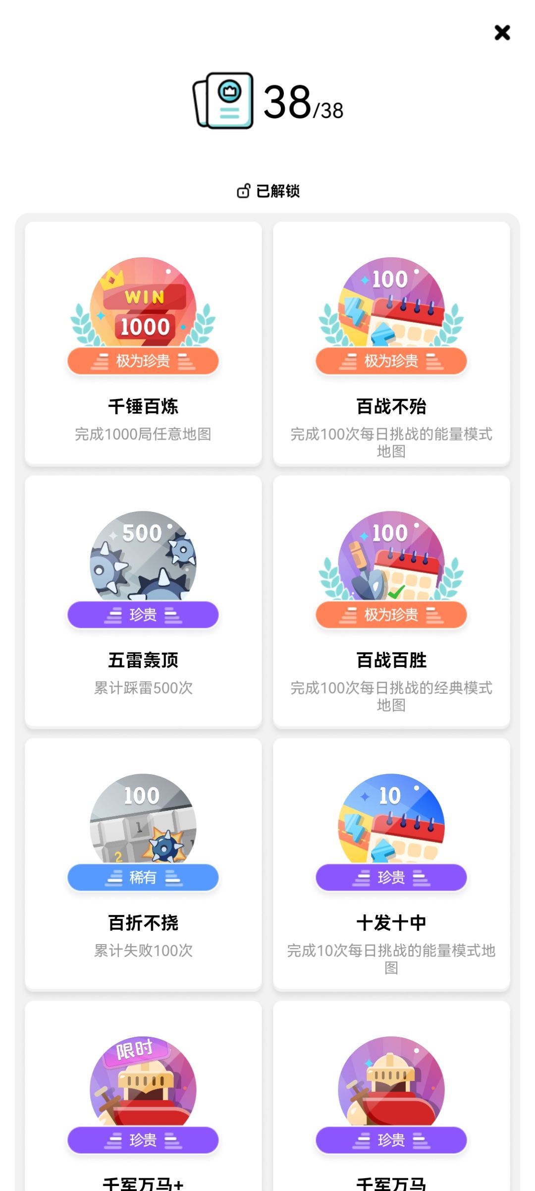 我taptap五雷轰顶没了怎么办 2