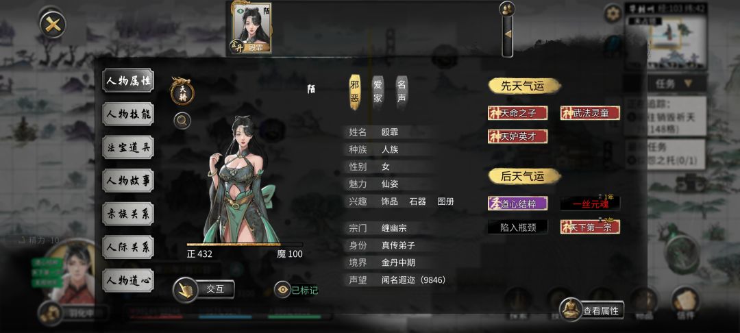 是bug?还是我这宗门弟子一心求死啊? 1