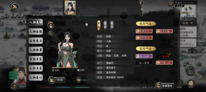 是bug？还是我这宗门弟子一心求死啊？截图