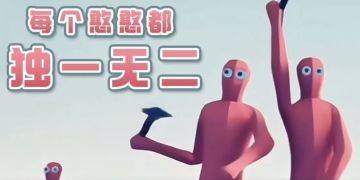 🔥斗电子蛐蛐！品憨憨人生～