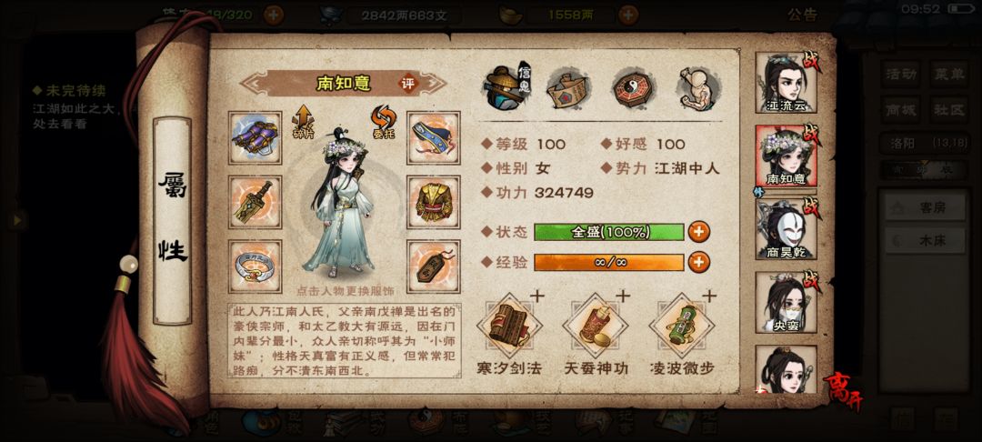 武神绝世通关 2