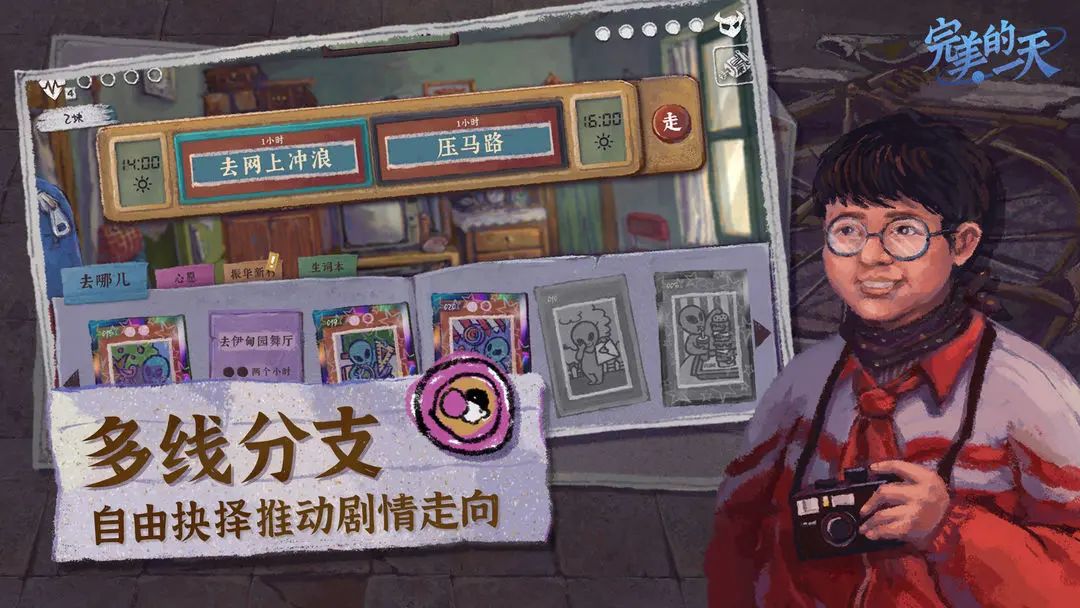 高分解谜，《完美的一天》明日首发！ 3