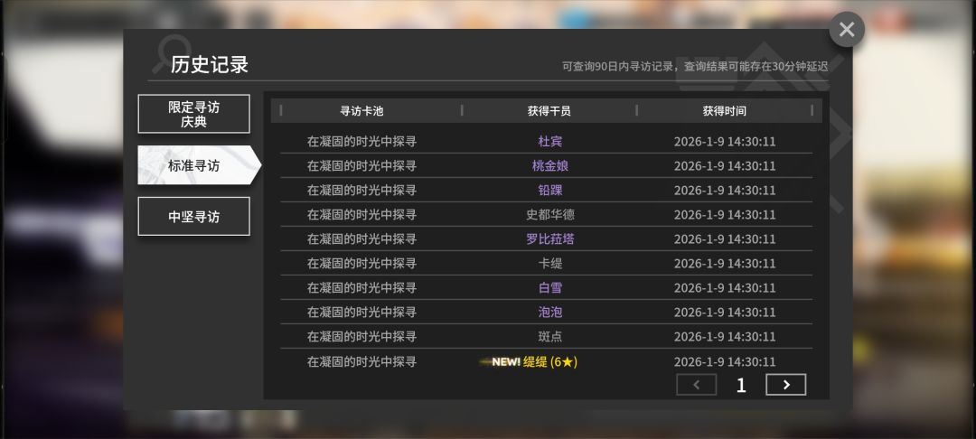 怎么还有夸账号继承啊 2