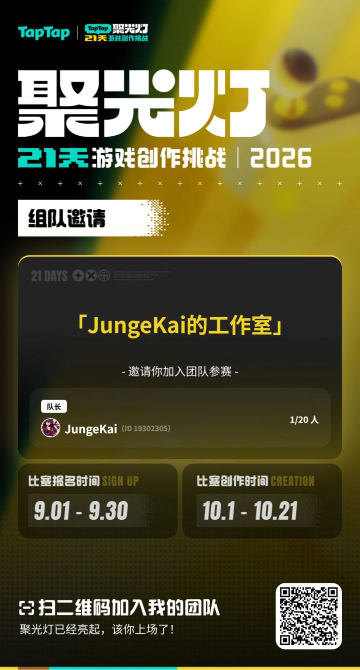 求组队~需要unity前端程序老师1枚截图