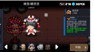 武斗家人物解析（二技能）