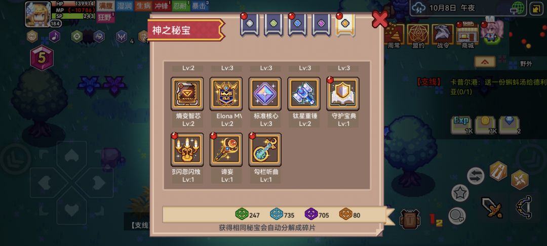 秘宝选择 3