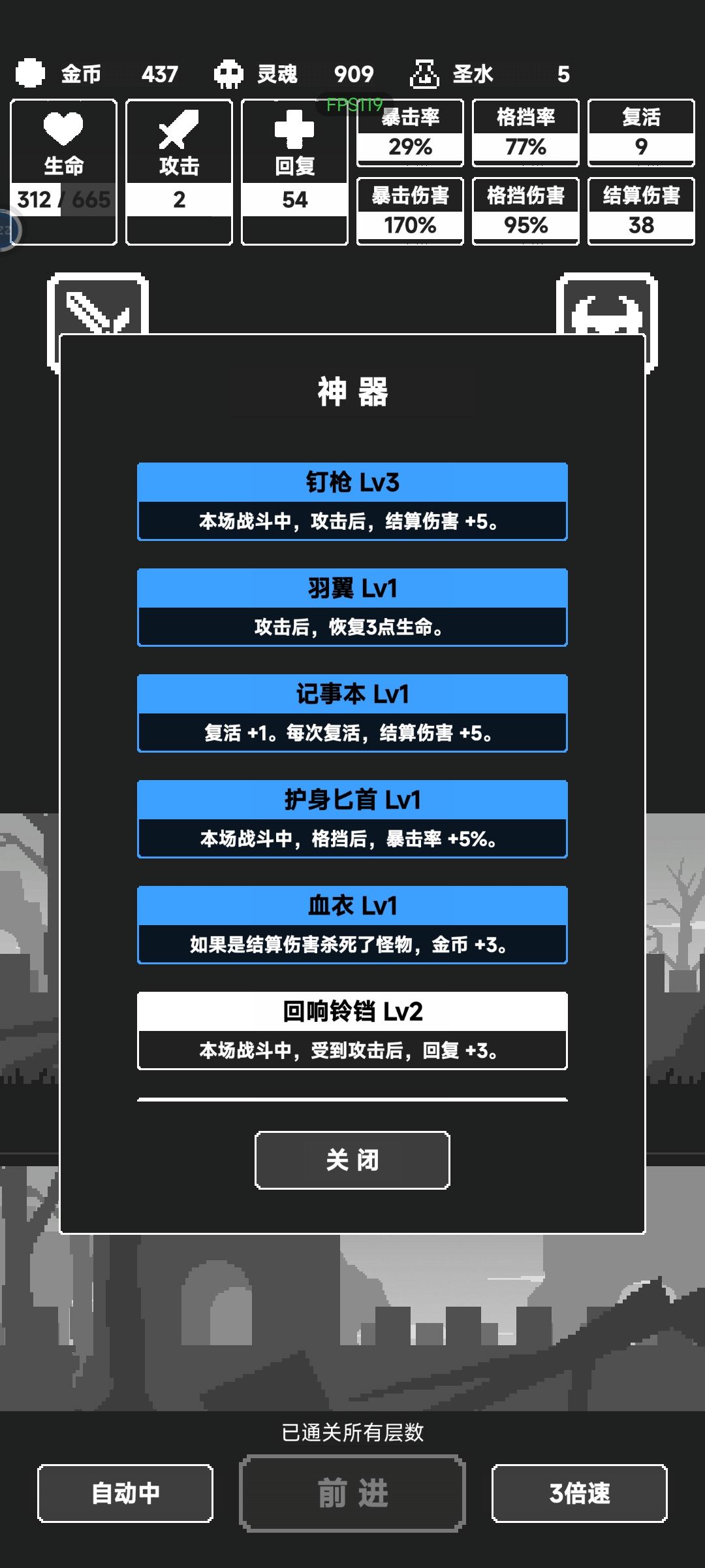 后期攻略 学会结算伤害 无敌 通关了 2