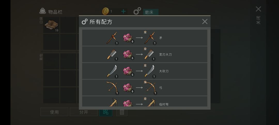 狩猎活动的磨刀石去哪整啊 1