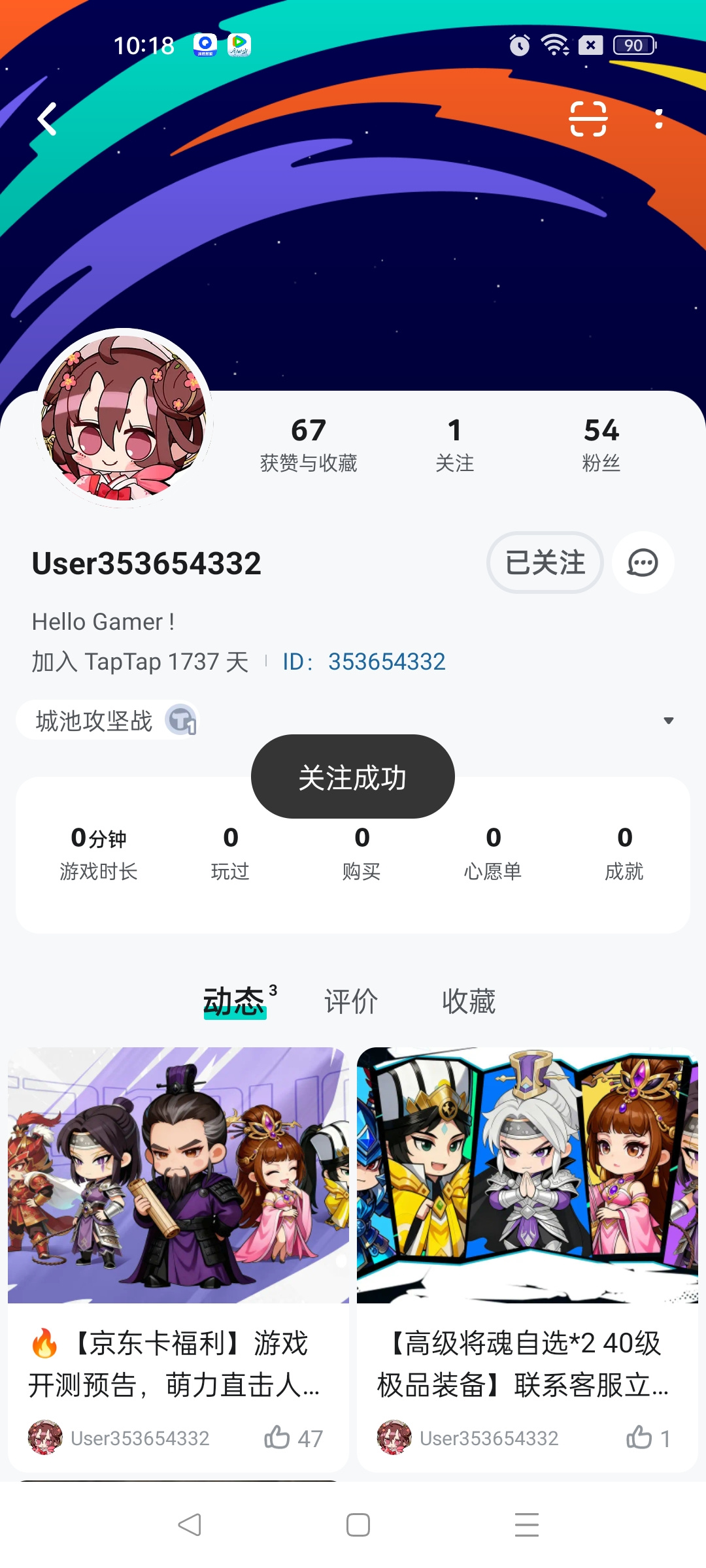 TapTap