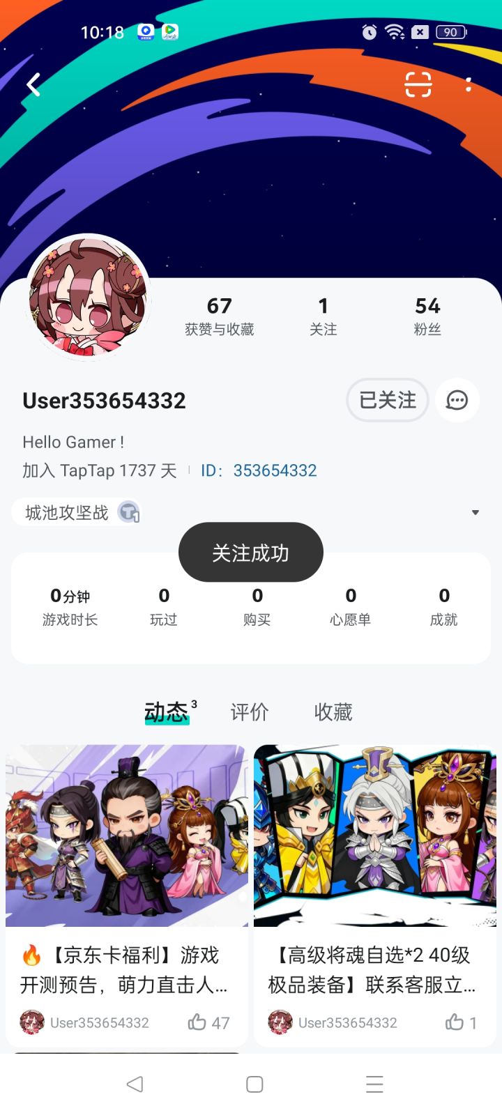 TapTap