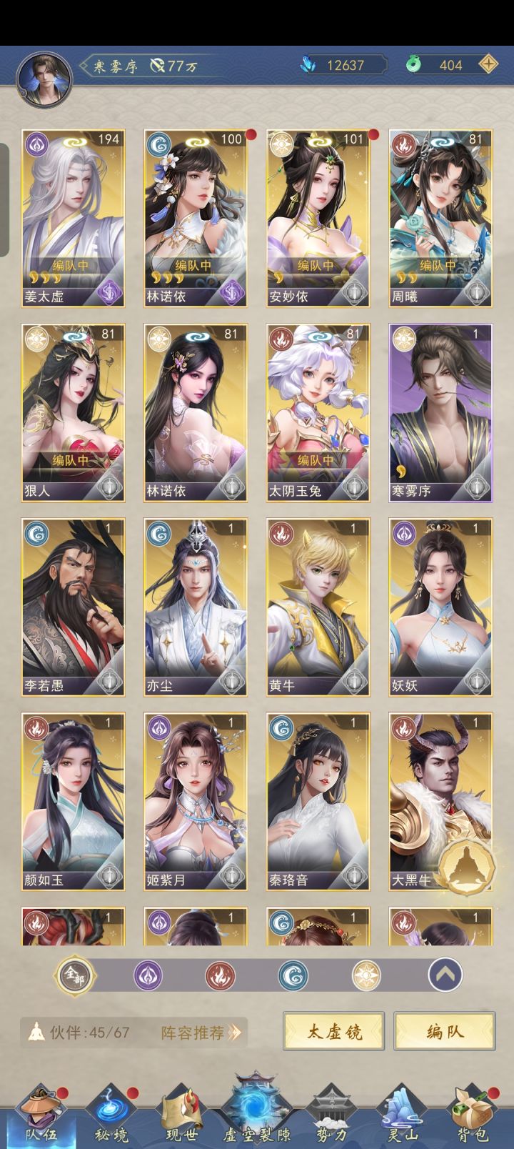 萌新第三天截图