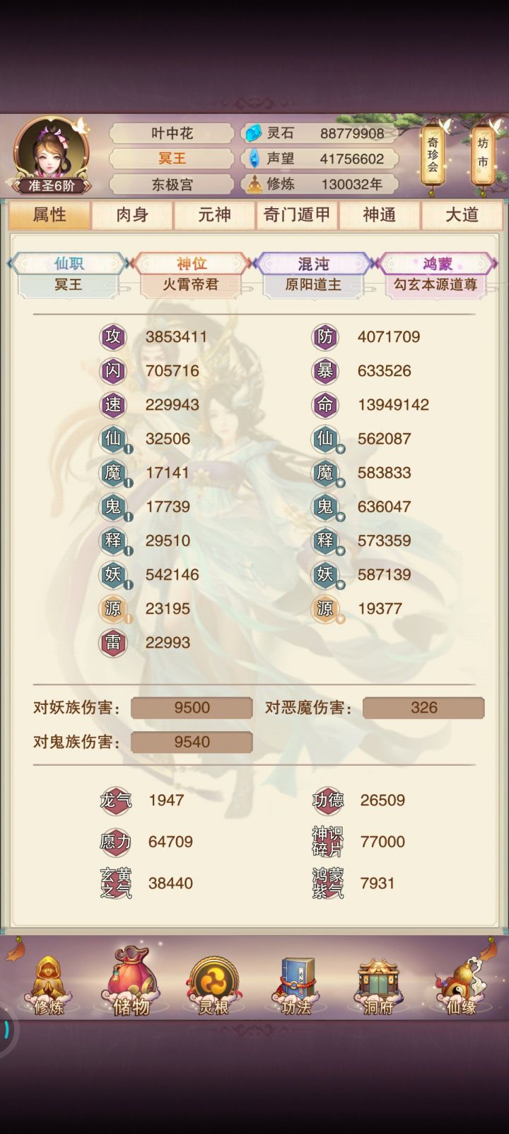 真决 十三万年记录截图