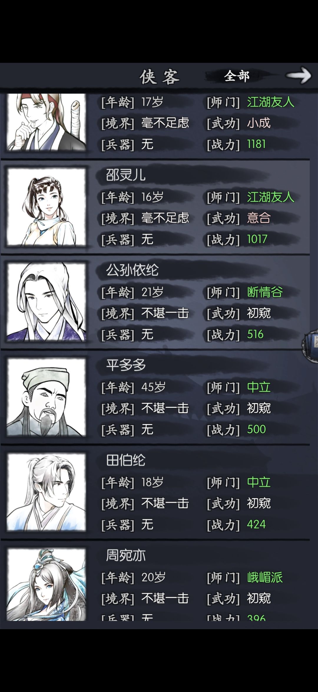 新区新玩家 大佬给配个队 1