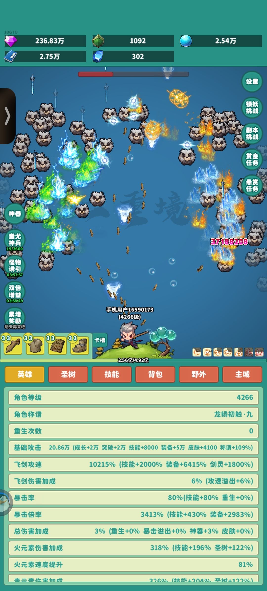我要牛牛皮肤 1