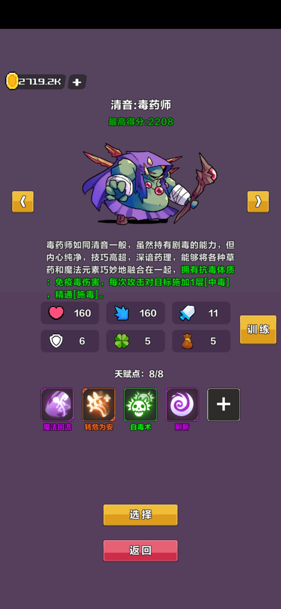 无敌毒师截图