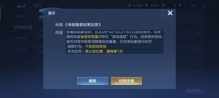 青天大老爷👏截图