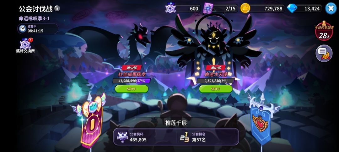 公会招人 v 区北镜 1
