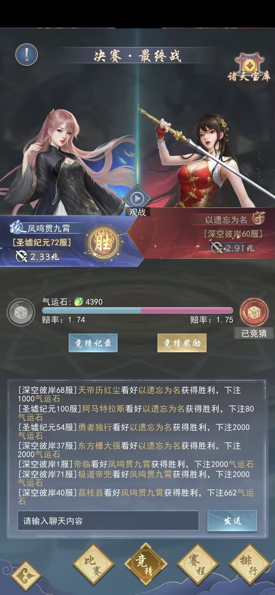 《诸天斗法·逍遥门徒之凤鸣逆袭歌》 2