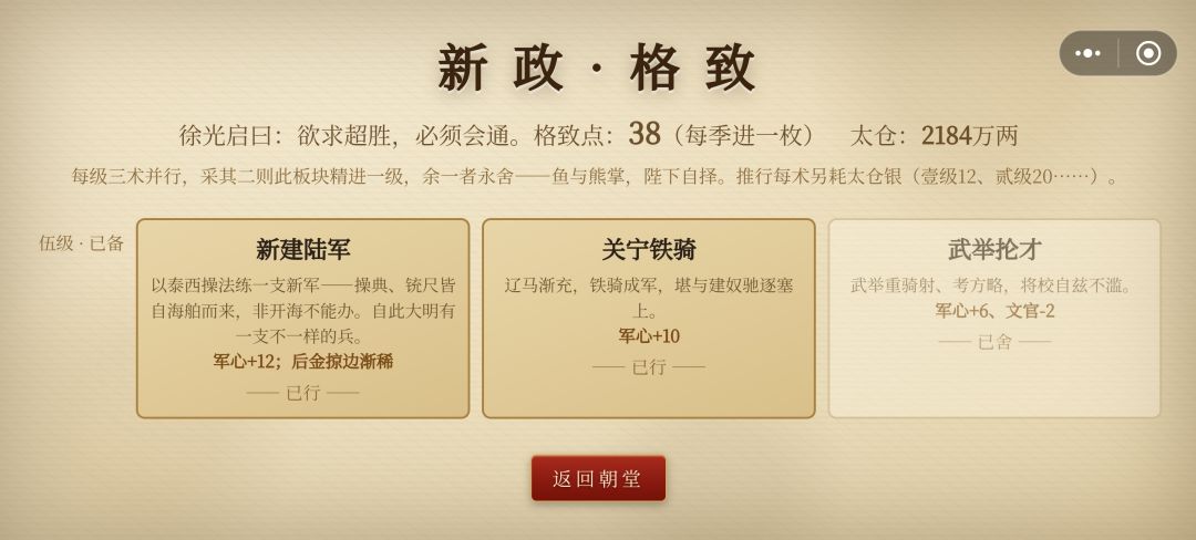 新军是否为当前唯一增加兵力方式？ 4