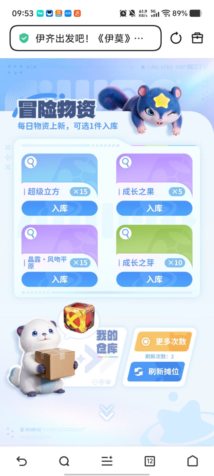 组队的一起来拿百分百命中球!截图