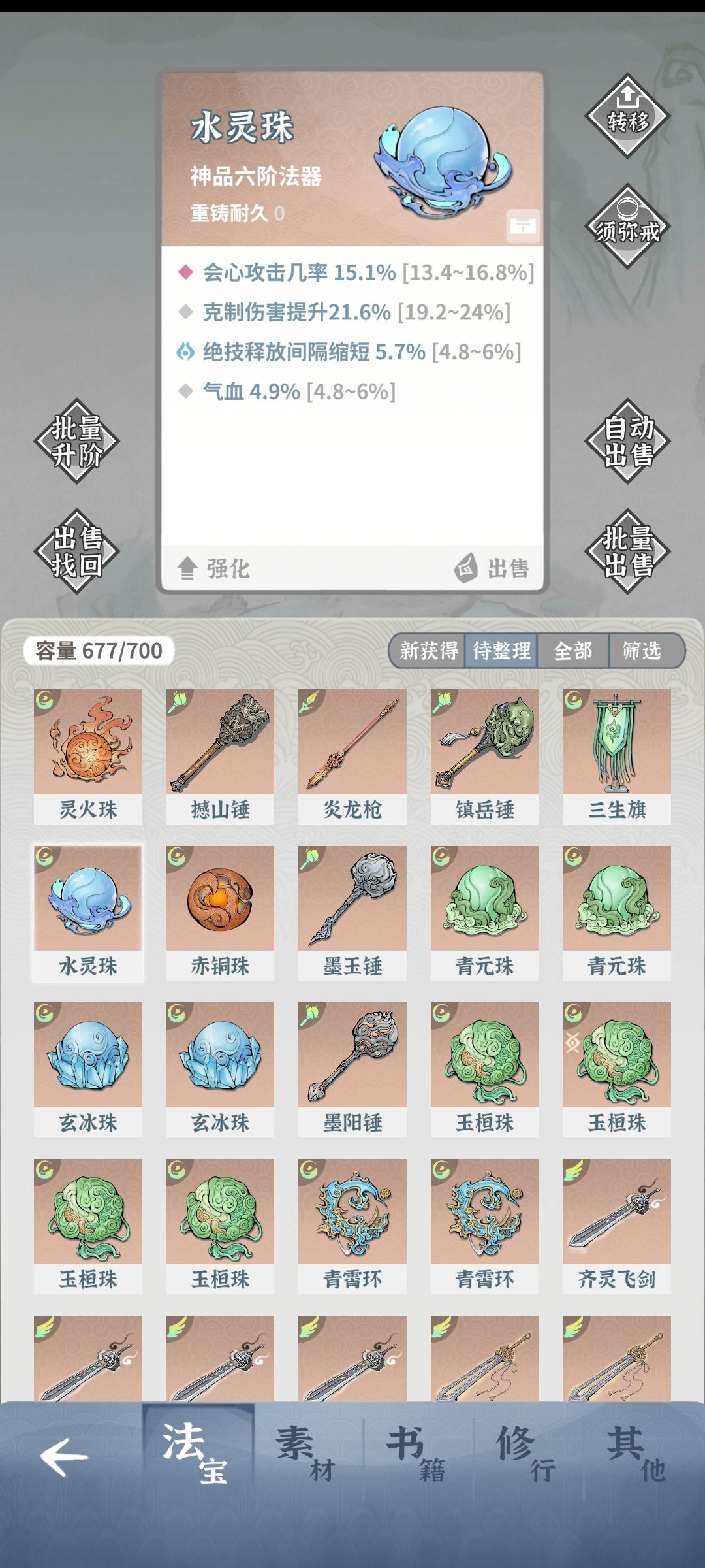 啥时候出个重铸耐久的筛选或者标记? 1