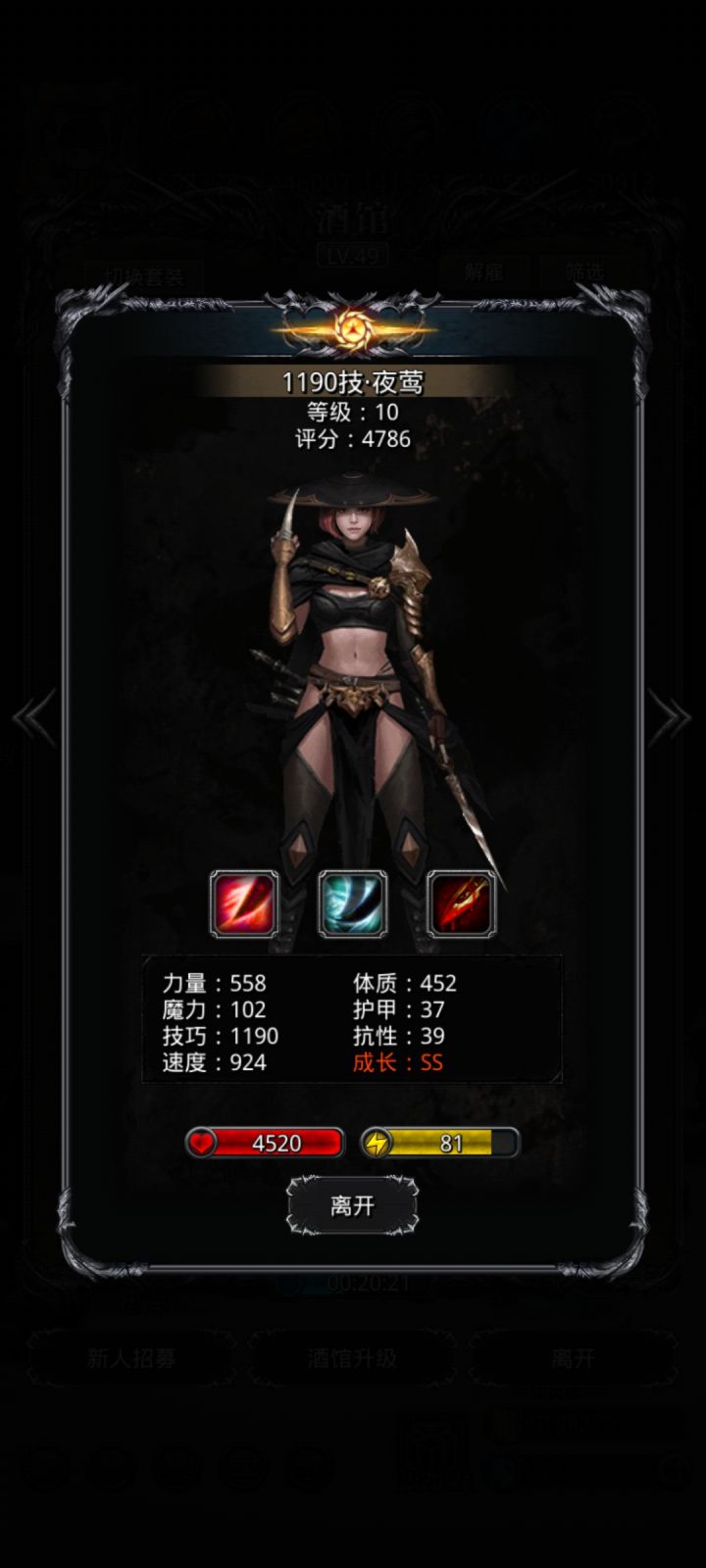 终于出来个1190技截图