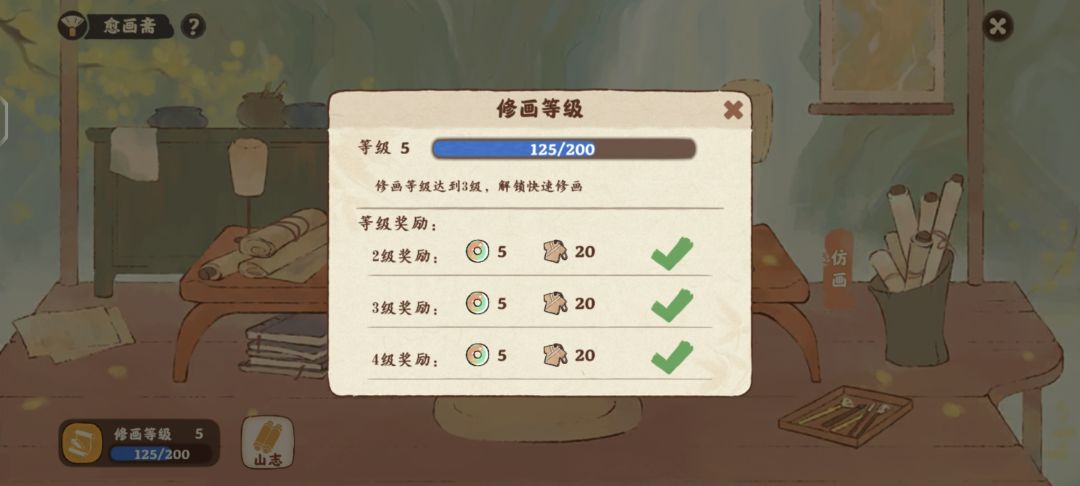 画都集齐了等级才五级 2