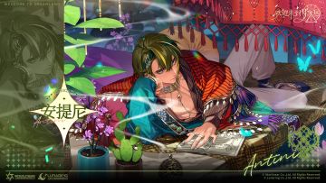 波波伽谛·独家秘闻丨安提尼 [雾缈莲池]