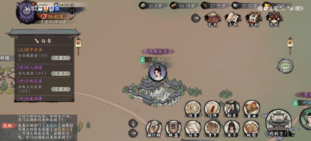 队伍返回被卡在门口 2