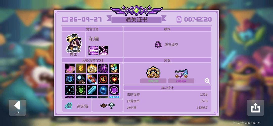 为了玩好博士，我竟…… 4