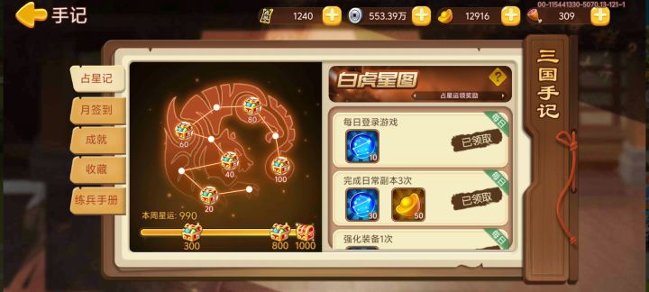 刚好差10点活跃度😭😭😭截图