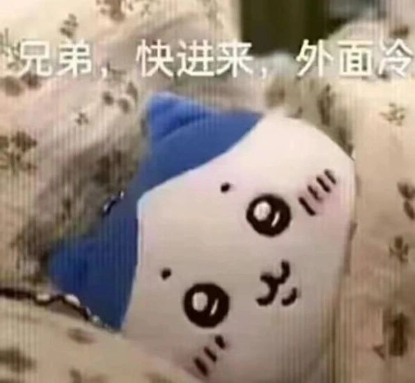 ✨今日份梗图分享第一期✨ 3
