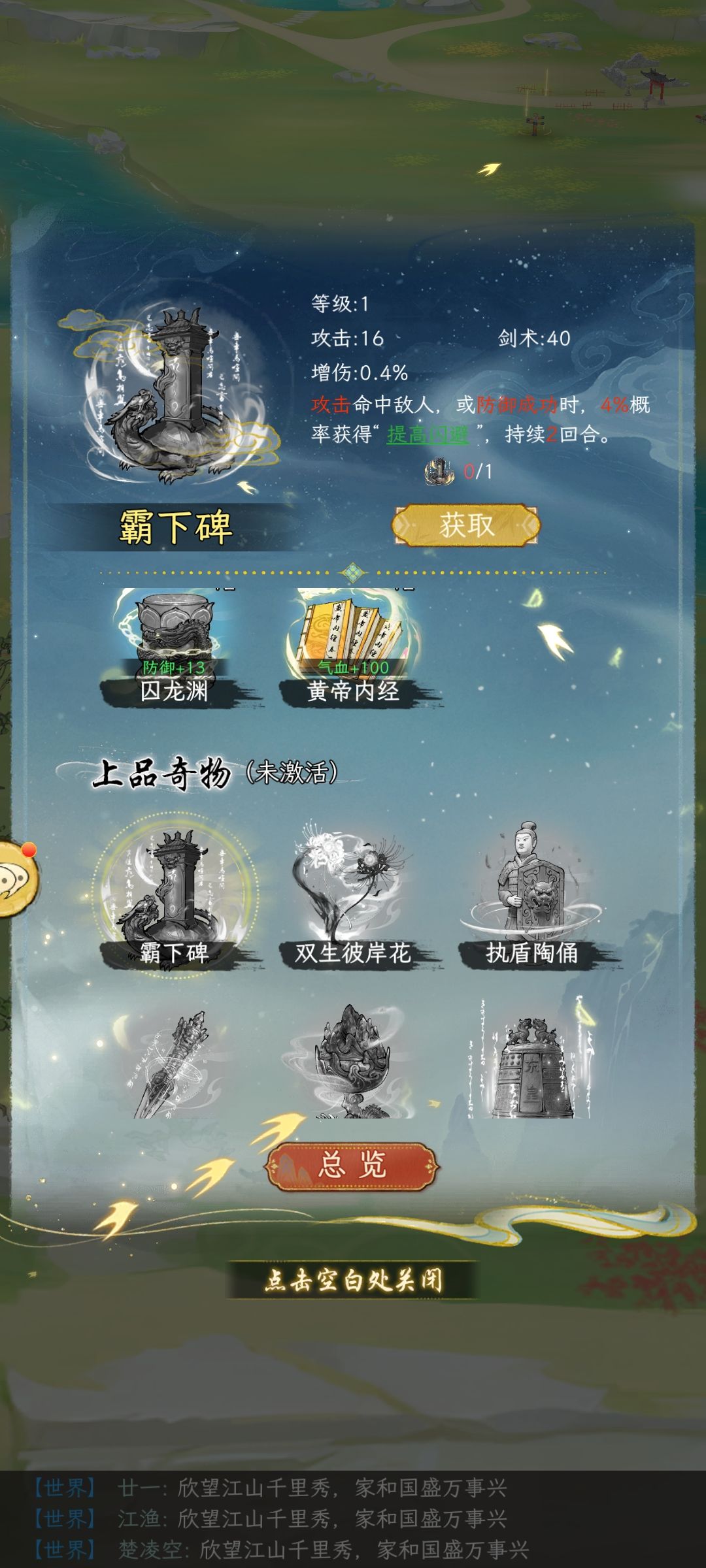 我15天左右能提升500剑术 3