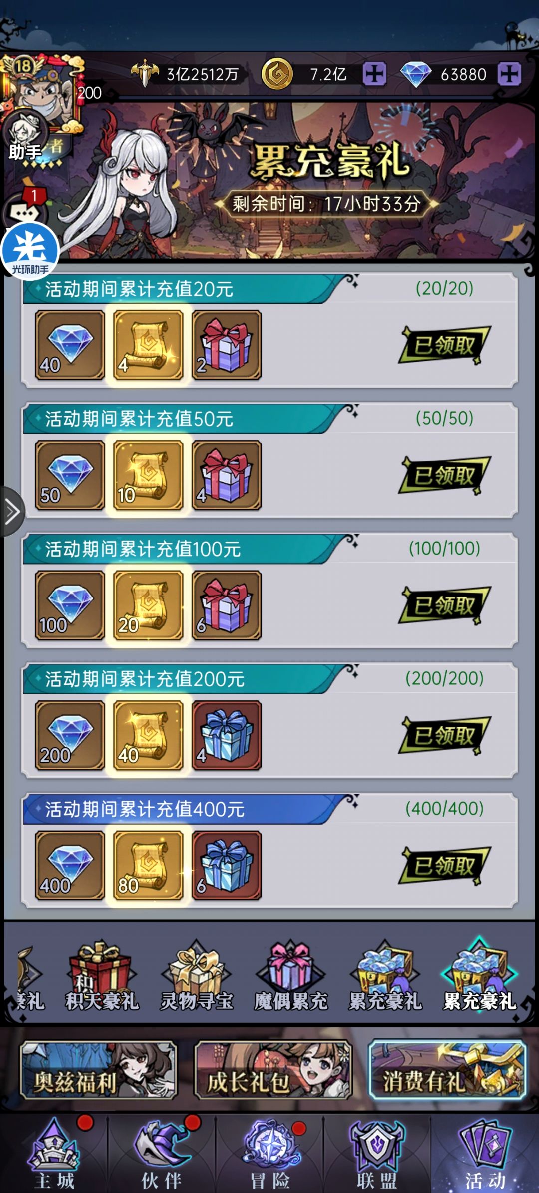 记录一下周年庆活动,明年翻出来看看。 1