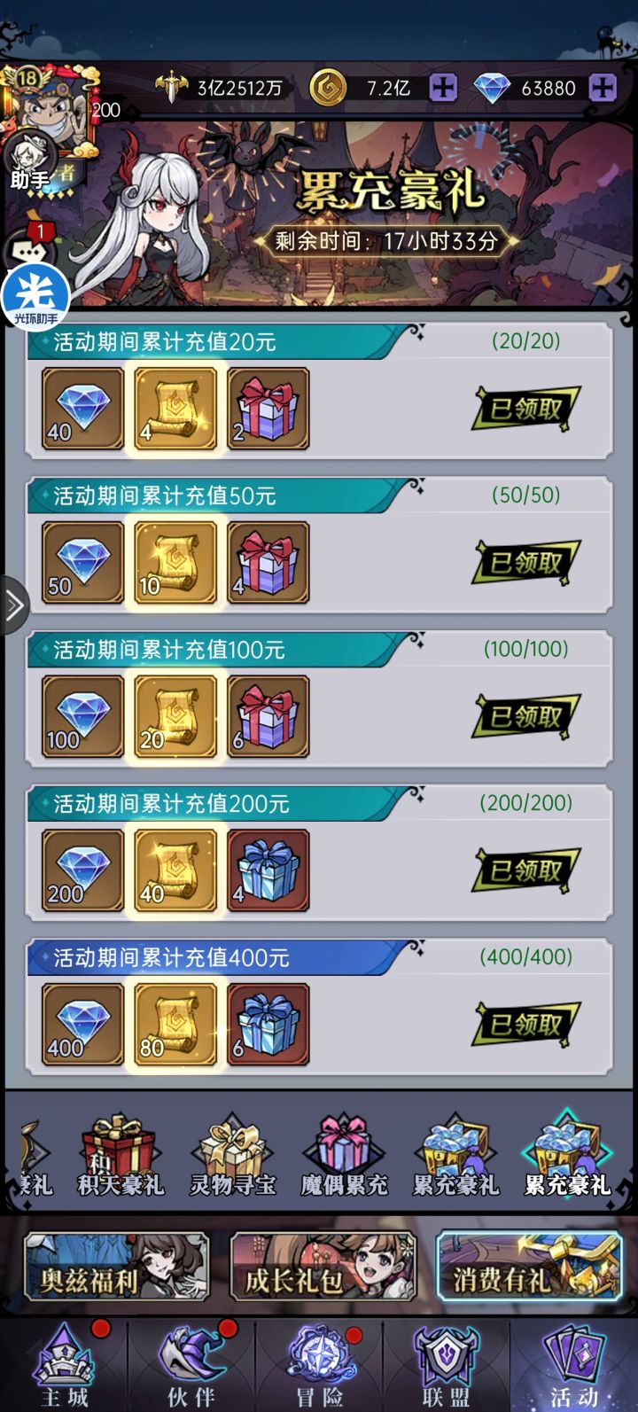 记录一下周年庆活动,明年翻出来看看。截图