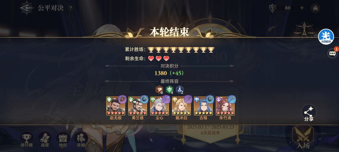 连击队无脑9连胜 2