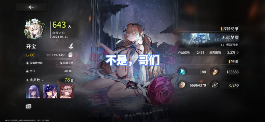 不是，你怎么就二周年了截图