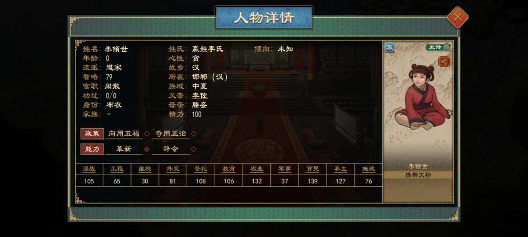 “李倾世”,我没绷住 1