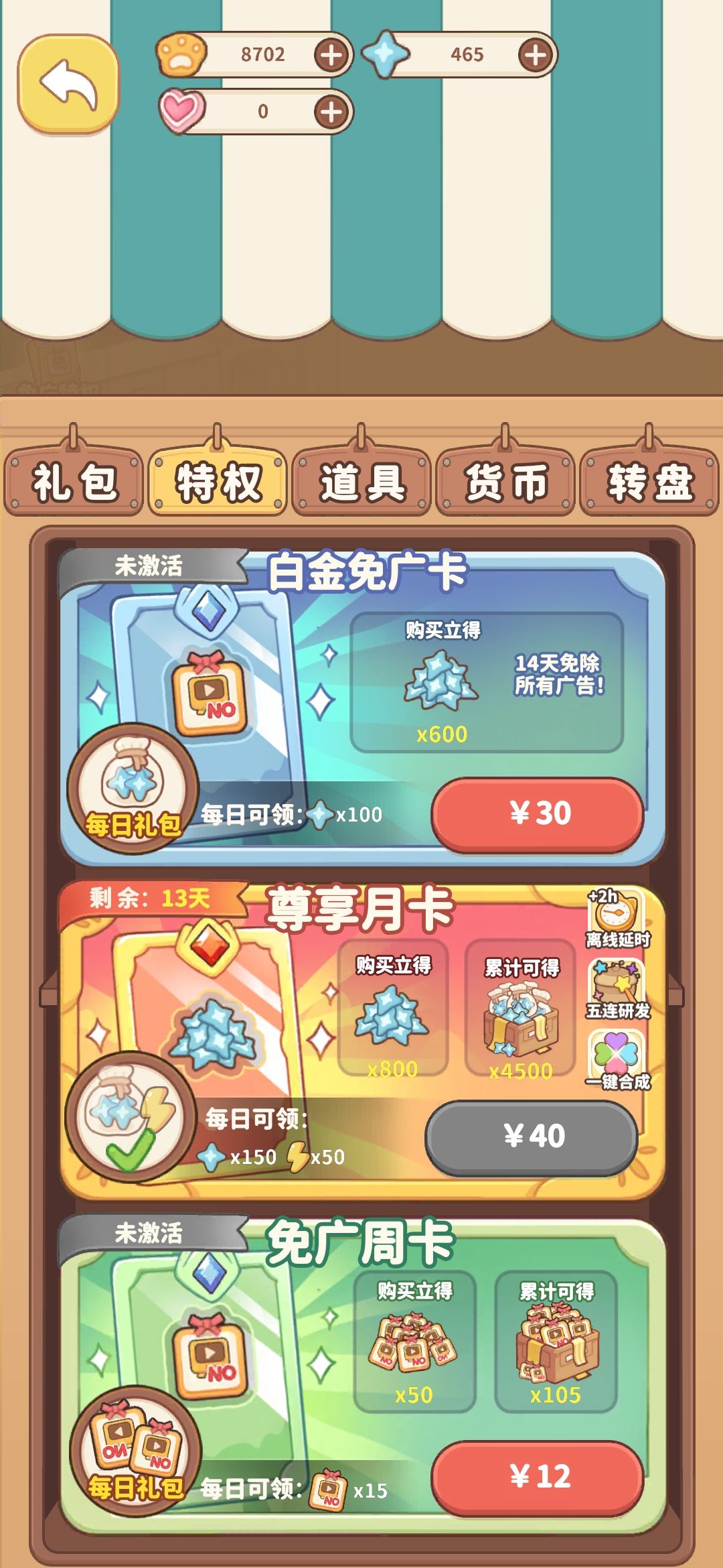 逼氪真的严重。。能不能改 1