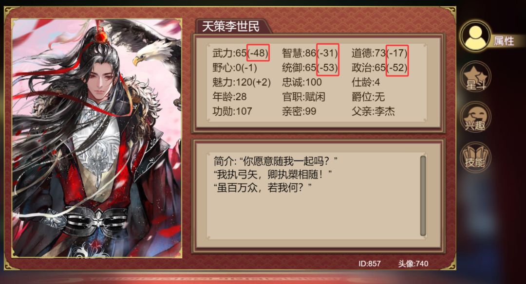 求助🆘为什么有的大臣莫名其妙 2