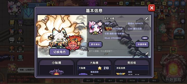 找可以组队的队友截图